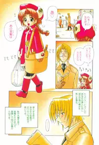 [Yamasuke] Twinkle2 Little2