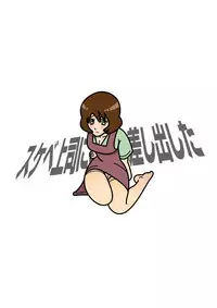 [Shichiyou] Sukebe Joushi ni Aisai o Sashidashita