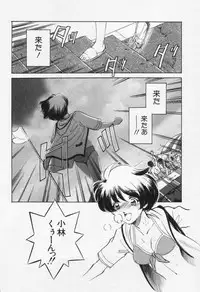 [Sada Ko-ji] Break Virgin