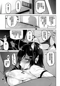 (C94) [Shinjugai (Takeda Hiromitsu)] Akane wa Tsumare Somerareru [Chinese] [空気系☆漢化]