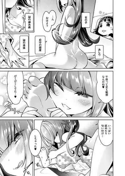 Yokubou Pandora Yokubou 1-15