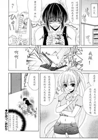 [Lapis Lazuli] Dual Girls [Chinese] [如月響子汉化组]