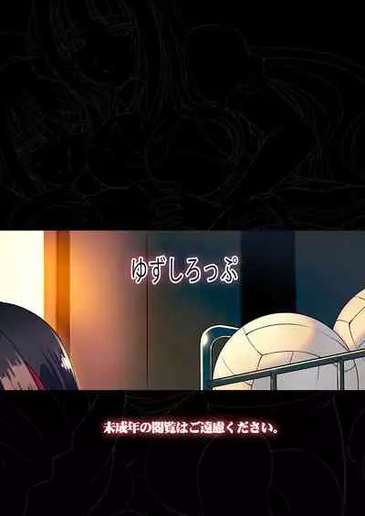 Ane no Tomodachi mo Boku no Mono