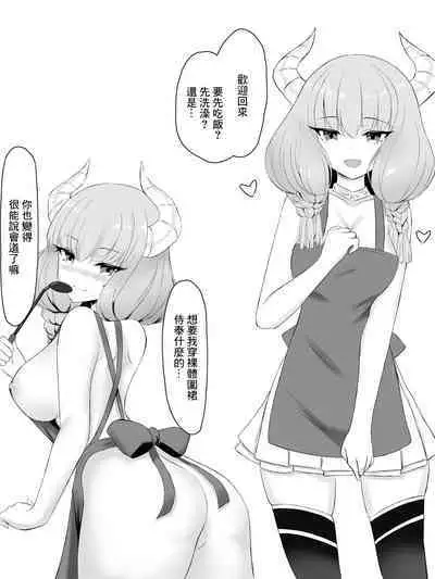 Aura Ore no Yome ni Nare