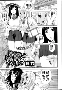 [Jingrock]JK Nanka Kowakunai | School Girls Don't Scare Me (COMIC X-EROS #06) [Chinese] [榨乾巨屌正太兩顆蛋蛋的的滾燙精液漢化姐] [Decensored]