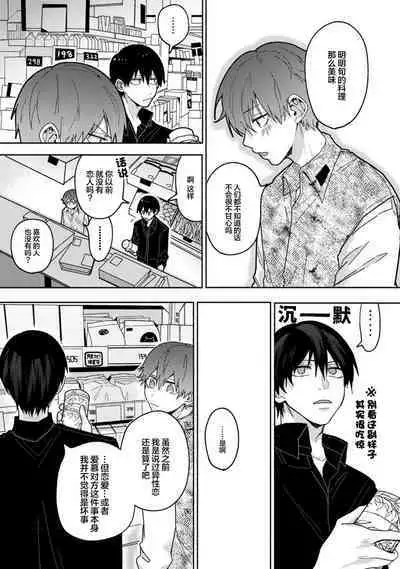 Uso to Yellowknife | 谎言与黄色小刀 1-3