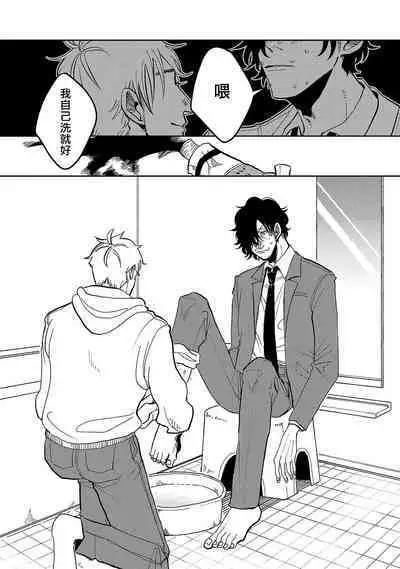 [Nola Obake] M no Kyouten | M的教典 Ch. 1-6 + 特典 [Chinese] [冒险者公会] [Digital] [完结]