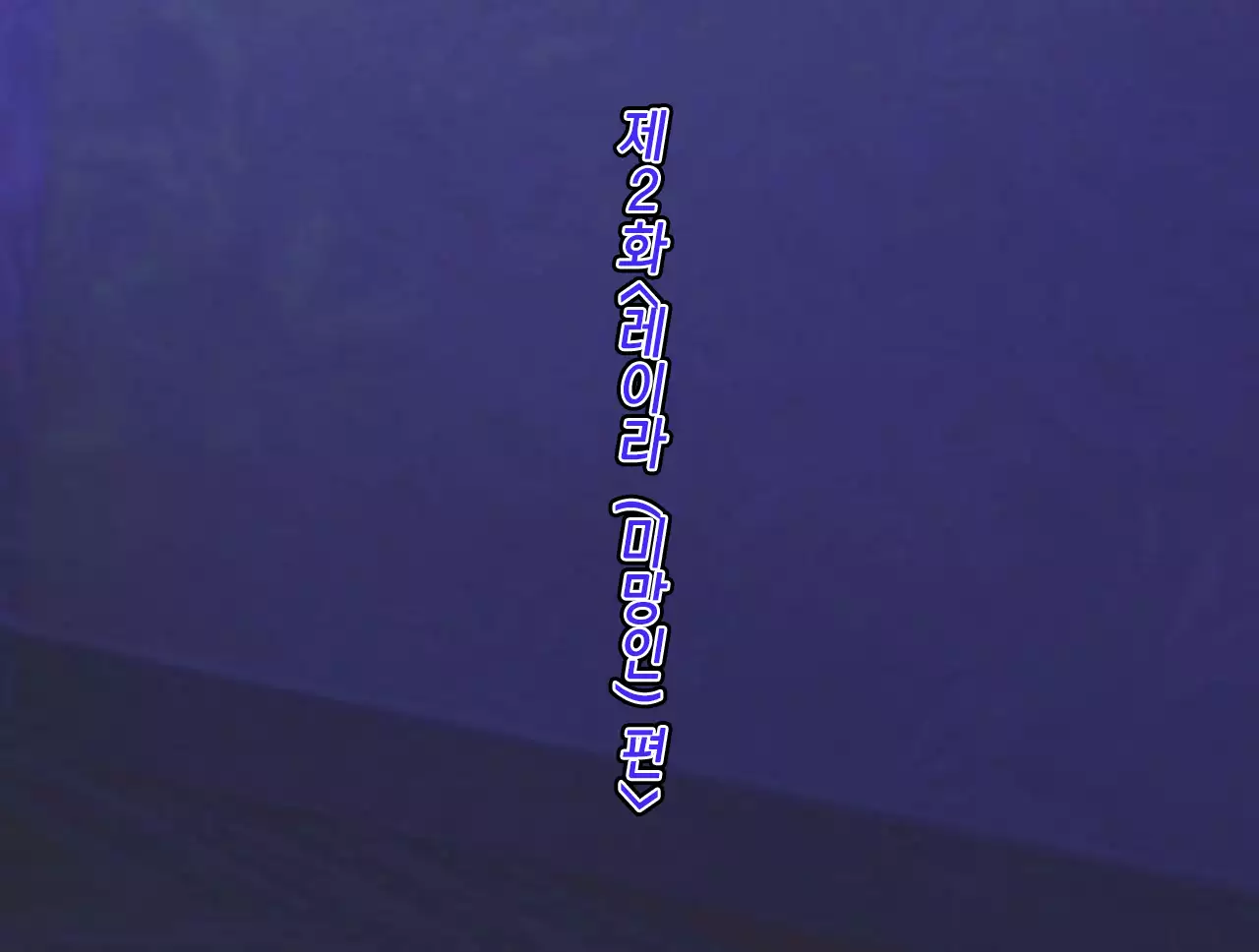 The Netori ~Nanpa-shi Baron no Hitozuma Kanraku Jutsu☆~