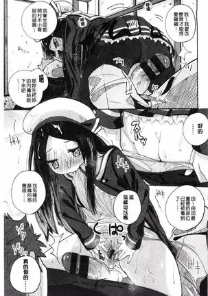 Sei fuku o Hime-sama