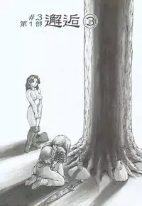 [Sengoku-kun] Branded ~ Hagane no Rakuin ~