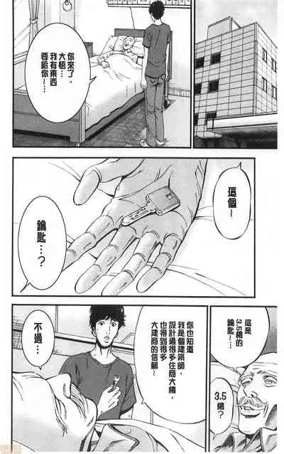 3.5 Kai no Nozoki Ana