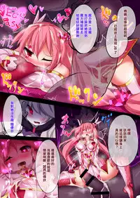 [Makutsutei (Nagai Wataru)] Orgasm Unit EX -Mahou Senshi Akari Ch. 1-7 [Chinese] [这很恶堕 x Lolipoi汉化组]