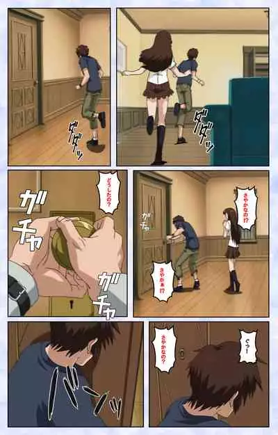 Kurohime ― Shikkoku no yakata ― Kanzenban