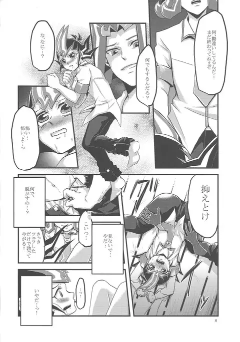 Replica~Boku ga zetsubō o shitta hi~