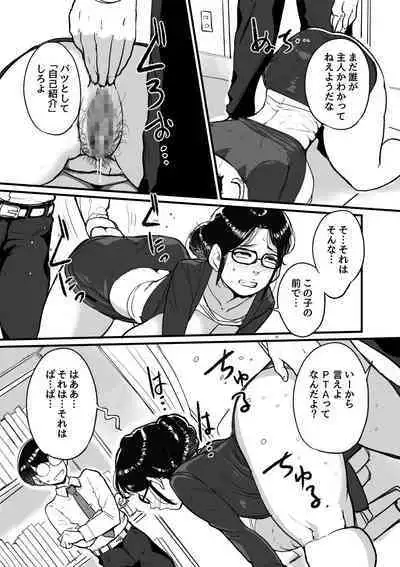 Ure PTA Kaichou ga Musuko ni Shiraretakunai Himitsu Omote Hen