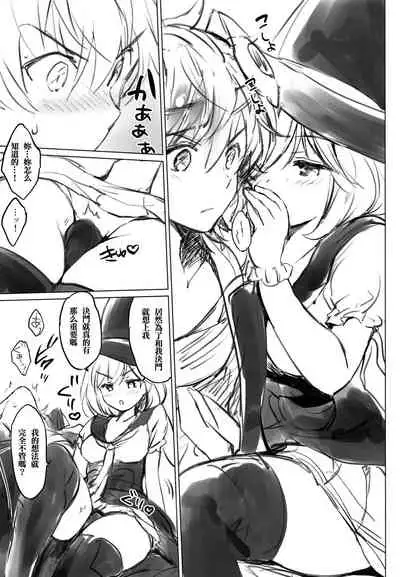 Djeeta-chan Koakuma na Hibi