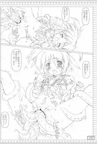 (C81) [Testa Kitchen (Testa)] Q-sai Nano-Fei no Ecchi Soushuuhen (Mahou Shoujo Lyrical Nanoha)