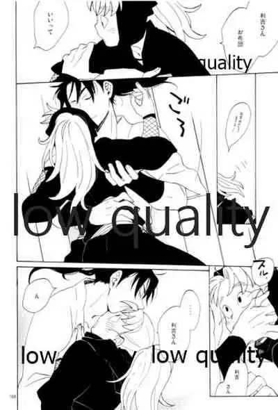 りこまのさいろく3