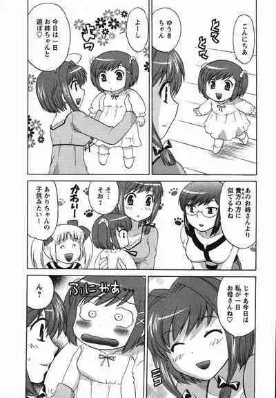 Colorful Commune Vol. 2