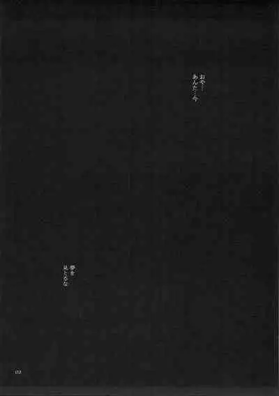 Mitsuha Rape by Tessie Netorare (Kimi no Na wa.) [Crystal Shoujo & Ugeppa)] (Colorized) (Mikaku)