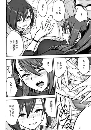 Dankon Sousai -Hitozuma Kyoushi ga Netorareru made no Kiroku-