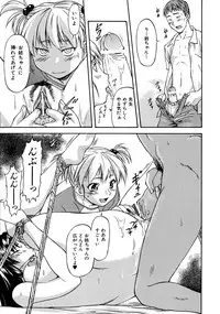 [Nagare Ippon] Week Point