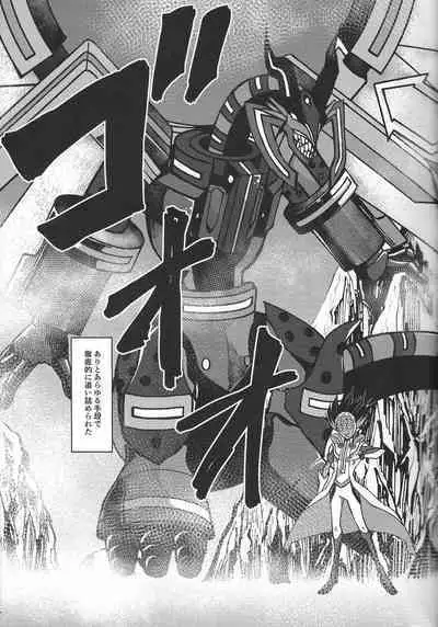 Fukushu-sha ni juko o