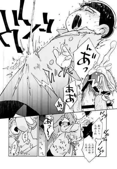 Konna Chiisana Rakuen ni