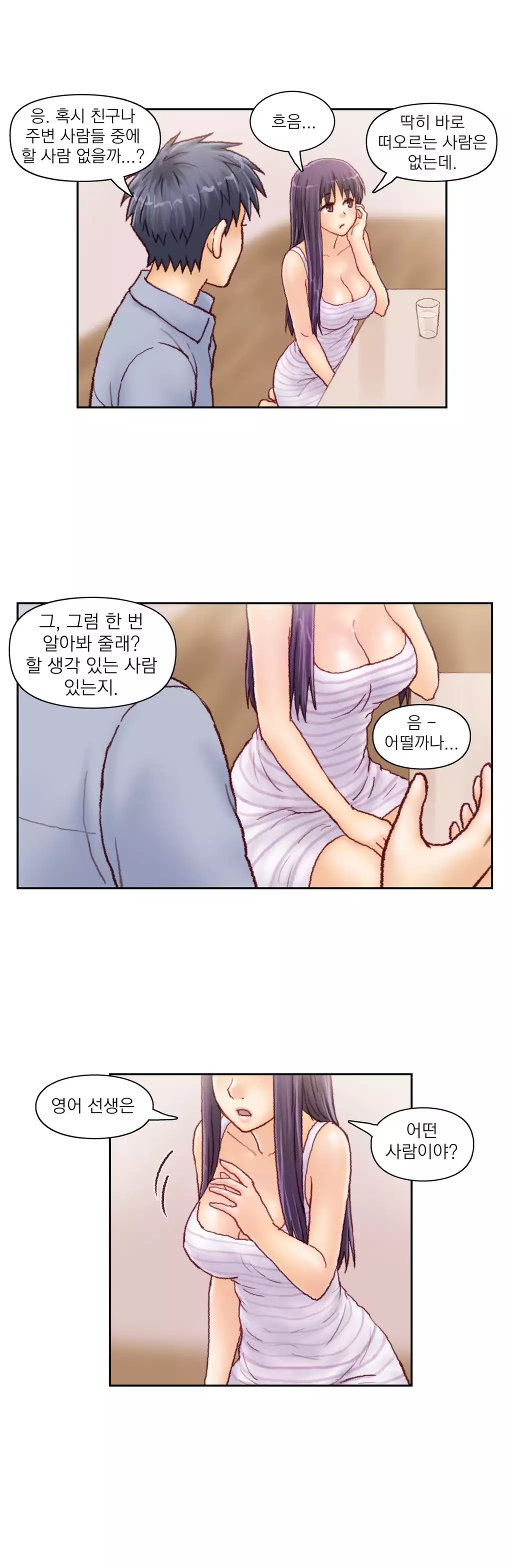 Wrath of the Tutoring Ch.1-44