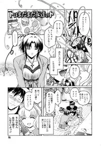 [Kokonoki Nao] Virgin