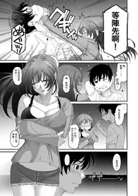 [Ryoh-zoh] Rarefure Ch. 1-14 [Chinese] [粵語]