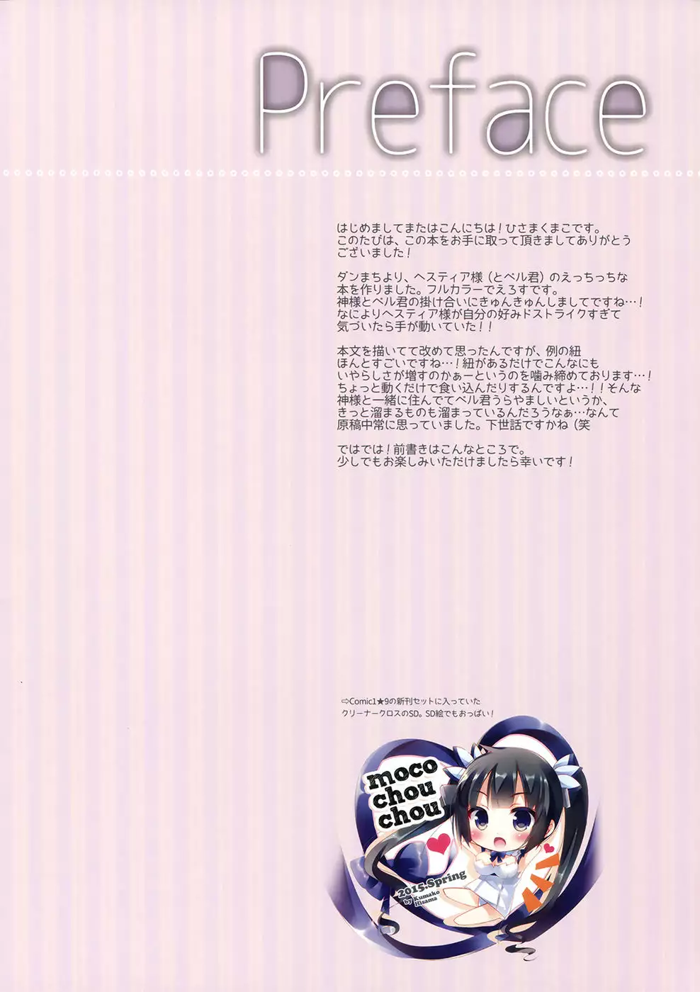 Kami-sama wa Omitooshi!