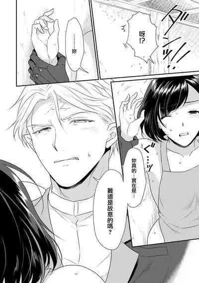 [Narada Yamato] Tensei Majo wa Ryuuzoku no Mamono-sama ni Kakowaremasu | 转生魔女被魔龙金屋藏娇了 1-9 [Chinese] [莉赛特汉化组]