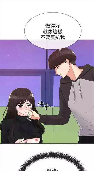 [週五] [夜行星 & 柚子] 重考生 1-79 官方中文（連載中）