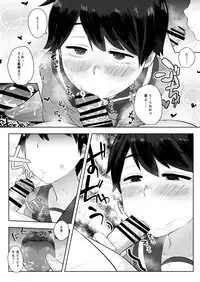 [Anon's Flood Myth (Anon 2-okunen)] MOGAMI BON (Kantai Collection -KanColle-) [Digital]