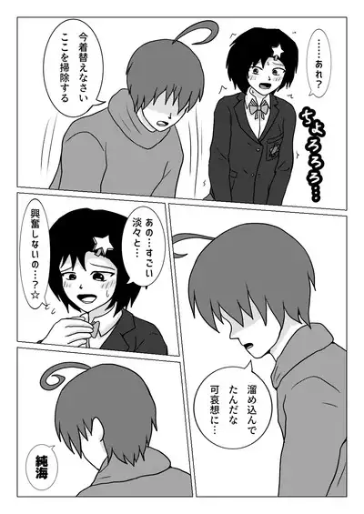 Naganain ni Shuunen Han