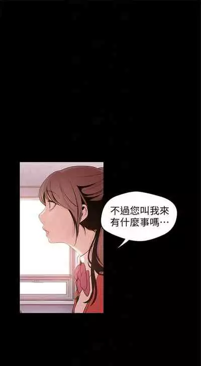 [週一] [尹坤志 & 高孫志] 美麗新世界 1-89 官方中文（連載中）