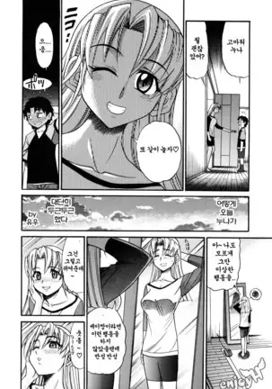 Ochiru Tenshi Vol. 1