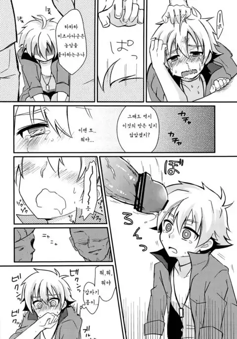 Seigi no Hara Punch!