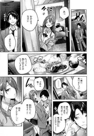 [kakao] Shiko Splash