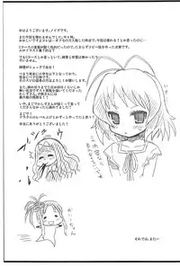 (C76) [Mokusei-gaeri (Noise)] Bokura no Natsu no Yume (Various)