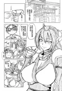 (C92) [Nanakorobi Yaoki (kinntarou)] Docchi no Chichiue (Fate/Grand Order, Kantai Collection -KanColle-) [Chinese] [空気系☆漢化]