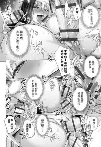 Isekai de Onnanoko no Onaneta ga Mieru Nouryoku o Te ni Ireta Ore ga Sore dake o Buki ni Sekai o Sukuu!?