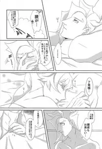 (Chou Ore no Turn 2019) [Linen (Suuho)] Unmei ni wa Narenai (Yu-Gi-Oh! VRAINS)