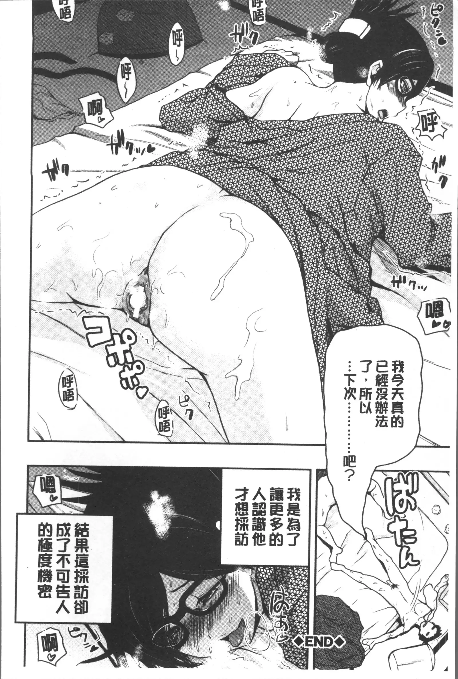 Monzetsu Taigatame ~Count 3 de Ikasete Ageru~