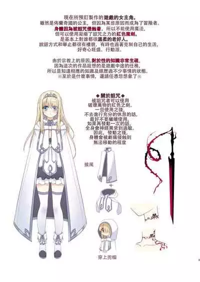 Noroi no Yubiwa de Game Over + Omake CG