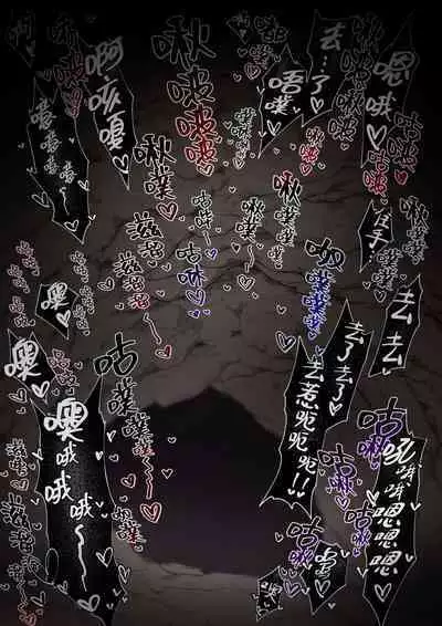 莉吉内塔VS史莱姆娘漫画合集