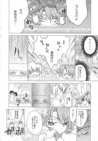 (SC23) [Red Ribbon Revenger (Ibuki Wataru, Makoushi, Takatoo Juna)] R.R.R. 72nd Book - anten (Various)