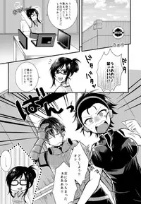 (SPARK10) [Mizutama (Saari)] Freak like me! (World Trigger) [Sample]