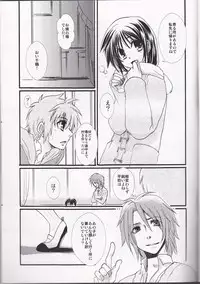(C83) [MP0 (Shiroi)] 5ji kara no Koibito (Hakuouki)